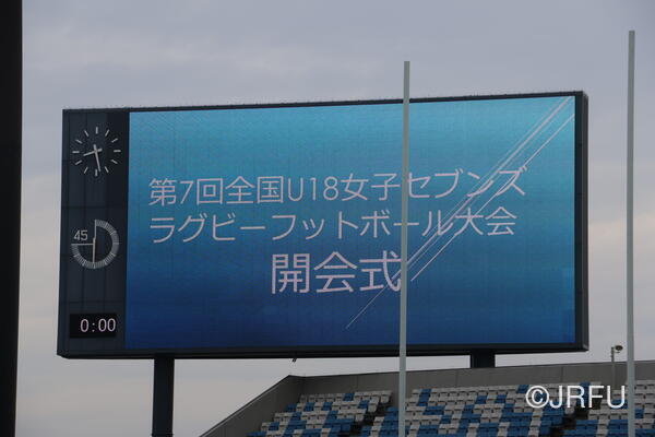 2024/11/15 第7回全国U18女子セブンズラグビーフットボール大会