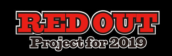 「RED OUT -Project for  2019-」日本代表選手との集合写真 ダウンロードページ