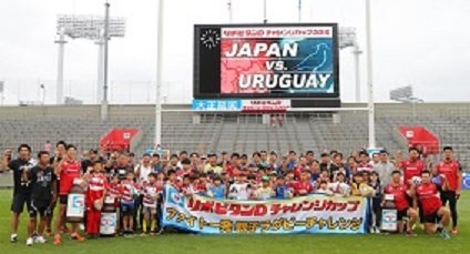 リポビタンＤチャレンジカップ2016　日本代表 対 アルゼンチン代表 「ファイト一発　親子ラグビーチャレンジ」を開催！　～小学生の親子　40組80名の参加者募集～　