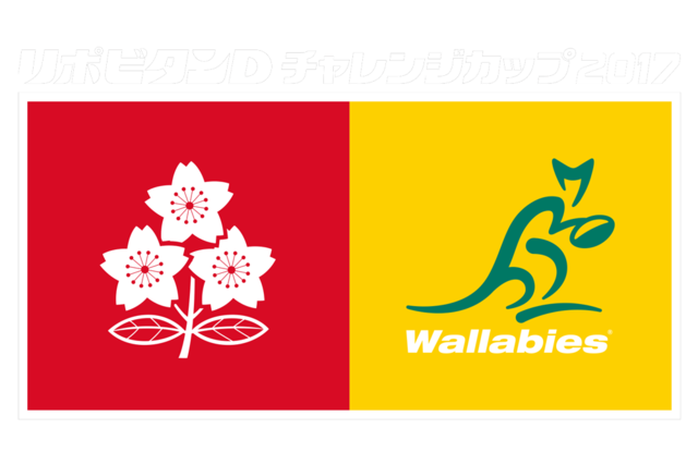 日本代表　オーストラリア代表戦、大会冠スポンサー及びキックオフ時間決定