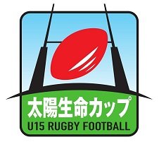 【更新】太陽生命カップ2017　第8回全国中学生ラグビーフットボール大会 出場チーム・大会組み合わせのお知らせ