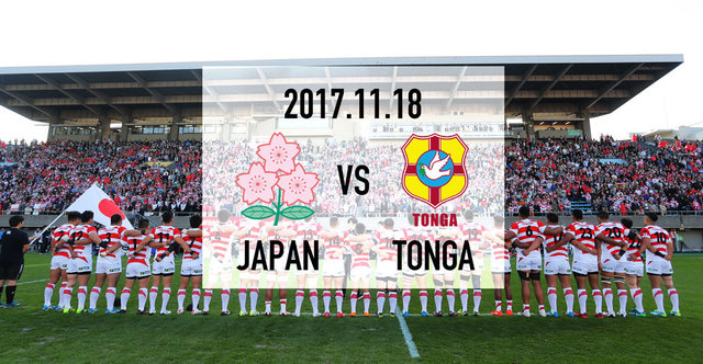 日本代表　トンガ代表と対戦決定のお知らせ