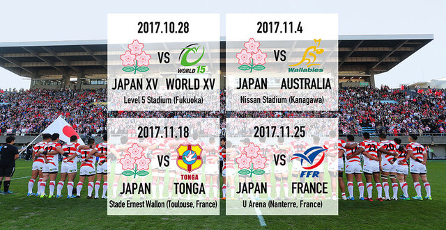 日本代表　フランス代表戦試合会場変更のお知らせ