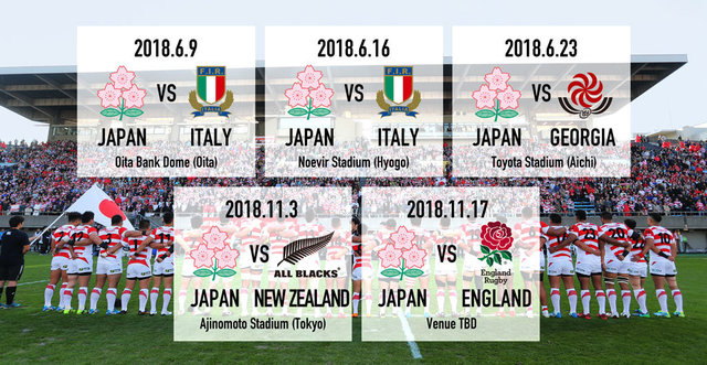 日本代表　2018年試合スケジュール