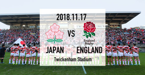 日本代表　イングランド代表戦キックオフ時間決定のお知らせ