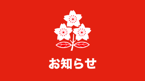 プロクター・アンド・ギャンブル・ジャパン株式会社との日本代表オフィシャルサポーター契約締結のお知らせ