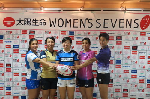 レポート：太陽生命ウィメンズセブンズシリーズ2019　プレスカンファレンス