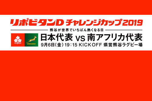 【重要】スタジアム観戦時の注意事項について（8/24更新）