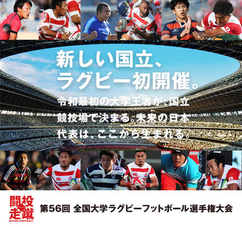 12月15日（日）「第56回全国大学選手権」 3回戦　開場時間