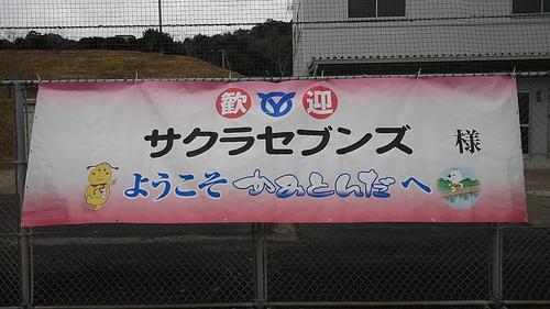(2/22更新)レポート：女子セブンズ日本代表候補　和歌山合宿