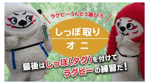 「レンジ―と一緒にうんどう遊び」動画公開