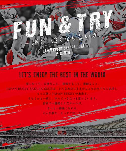 日本協会公式ファンクラブリニューアルのお知らせ