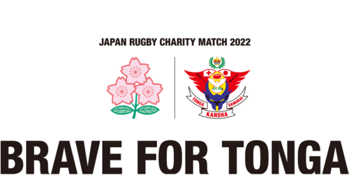 「ビッグフラッグプロジェクト 〜BRAVE FOR TONGA〜」 実施のお知らせ