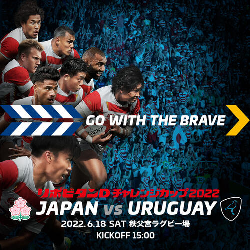 「リポビタンＤ チャレンジカップ 2022」 6月18日（土）ウルグアイ代表試合登録メンバーのお知らせ