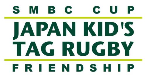 SMBCカップ 第20回全国小学生タグラグビー大会開催のお知らせ