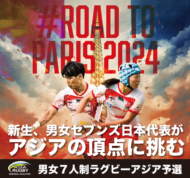 チケット情報】男女7人制ラグビーアジア予選 (Asia Rugby Regional