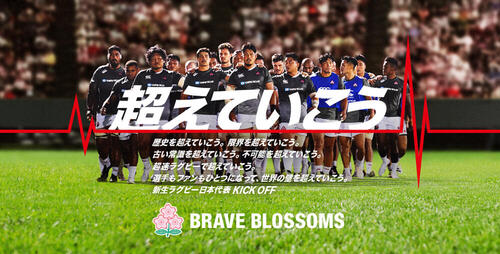 日本代表 vs マオリ・オールブラックス
