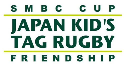 (10/18更新)SMBCカップ 第21回全国小学生タグラグビー大会開催のお知らせ