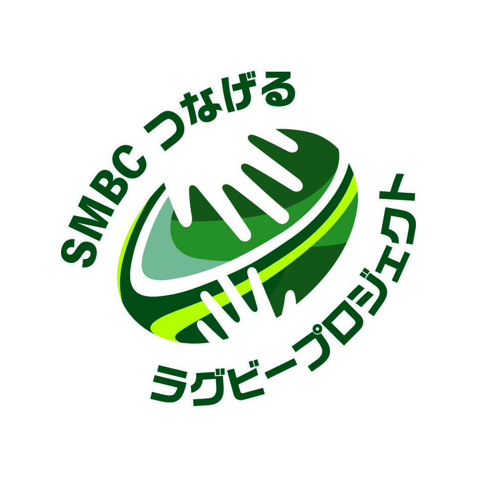 10/3更新）「SMBC つなげるラグビープロジェクト」 小学生