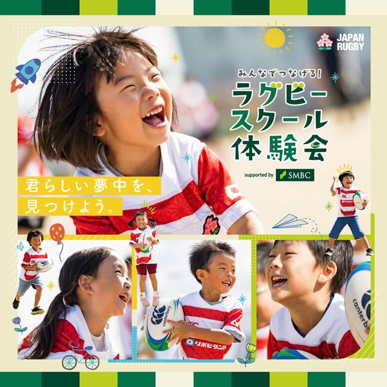JRFU ラグビー無料招待券二枚セット JRFU ラグビー無料招待券二枚セット