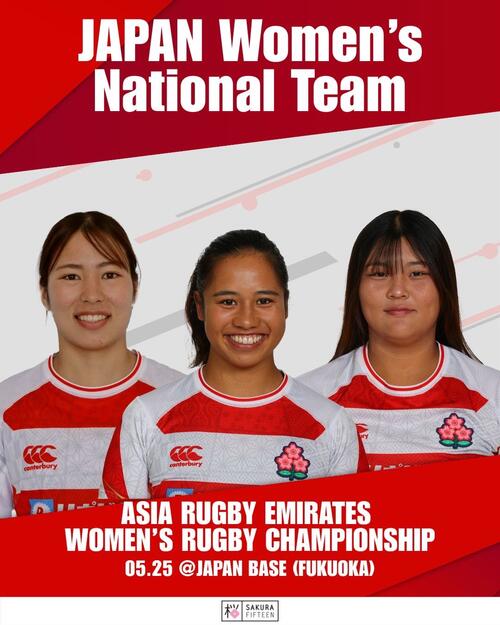 女子日本代表  女子ホンコン・チャイナ代表戦　試合登録メンバーのお知らせ