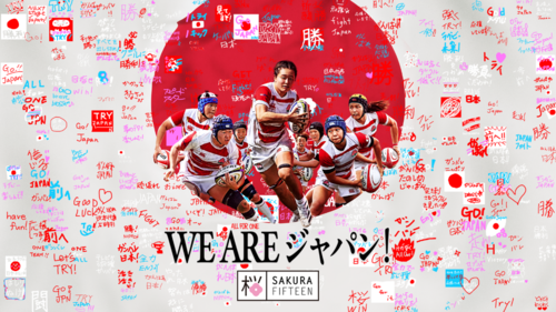 ラグビー日本代表vsアメリカ代表テストマッチ マッチデー