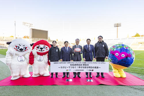 GREEN×EXPO 2027・日本ラグビーフットボール協会・ジャパンラグビーリーグワン  包括連携協定 締結式実施のお知らせ ~ラグビーでつなぐ!幸せを創る明日の風景~