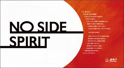 男子ラグビーワールドカップ2035日本招致メッセージ決定のお知らせ