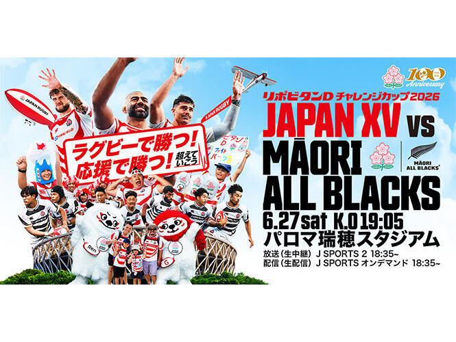 1952 昭和27年 ラグビー親善試合 オ大vs日本代表 パンフ半券つき リポビタンDチャレンジカップ2026 マオリ・オールブラックス 来日