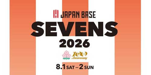 （7/25更新）「JAPAN BASE SEVENS 2026」開催のお知らせ