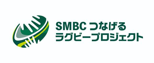 「SMBC つなげるラグビープロジェクト」 小学生ラグビー体験会 参加者募集!（東京・北海道）