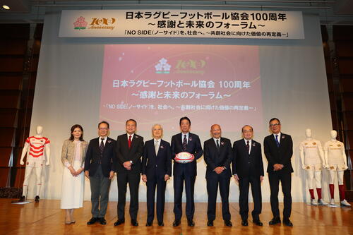 日本ラグビーフットボール協会100周年 「感謝と未来のフォーラム～NOSIDE（ノーサイド）を社会へ。共創社会に向けた価値の再定義～」を開催