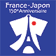 日仏交流150周年