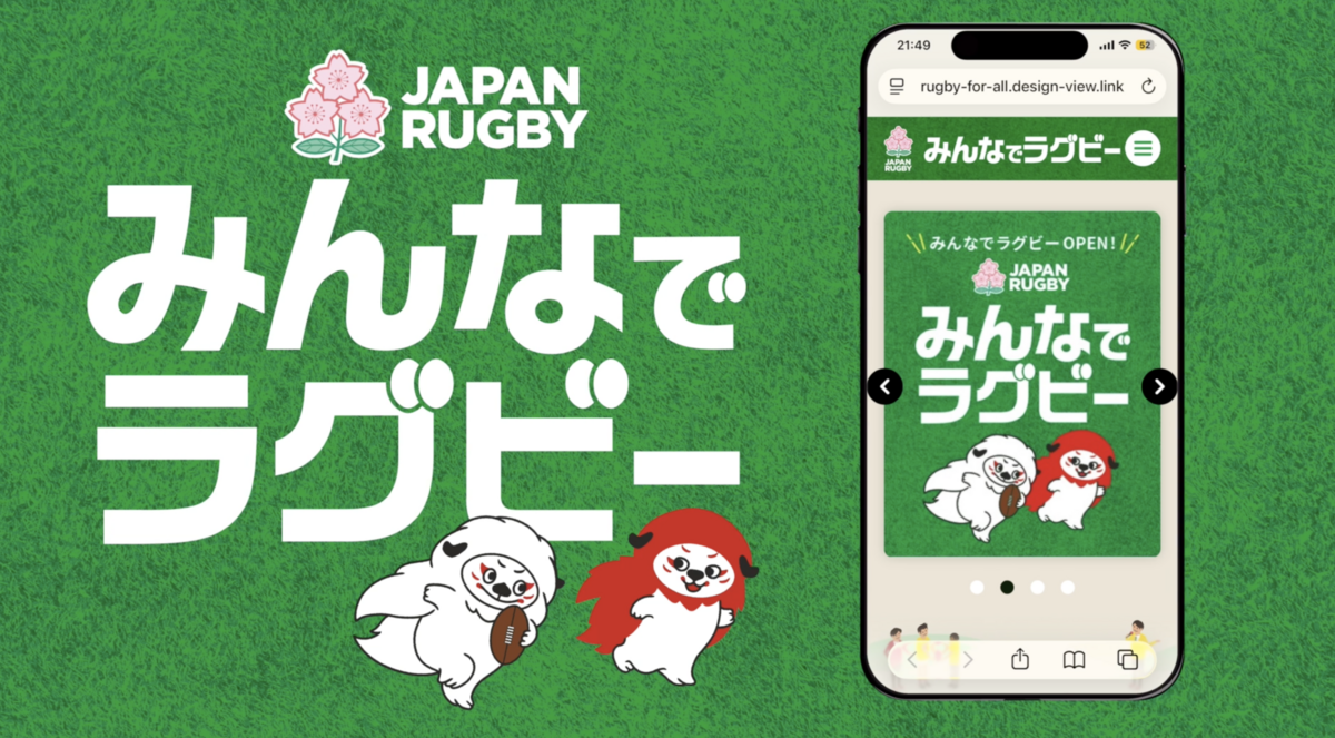 みんなでラグビー