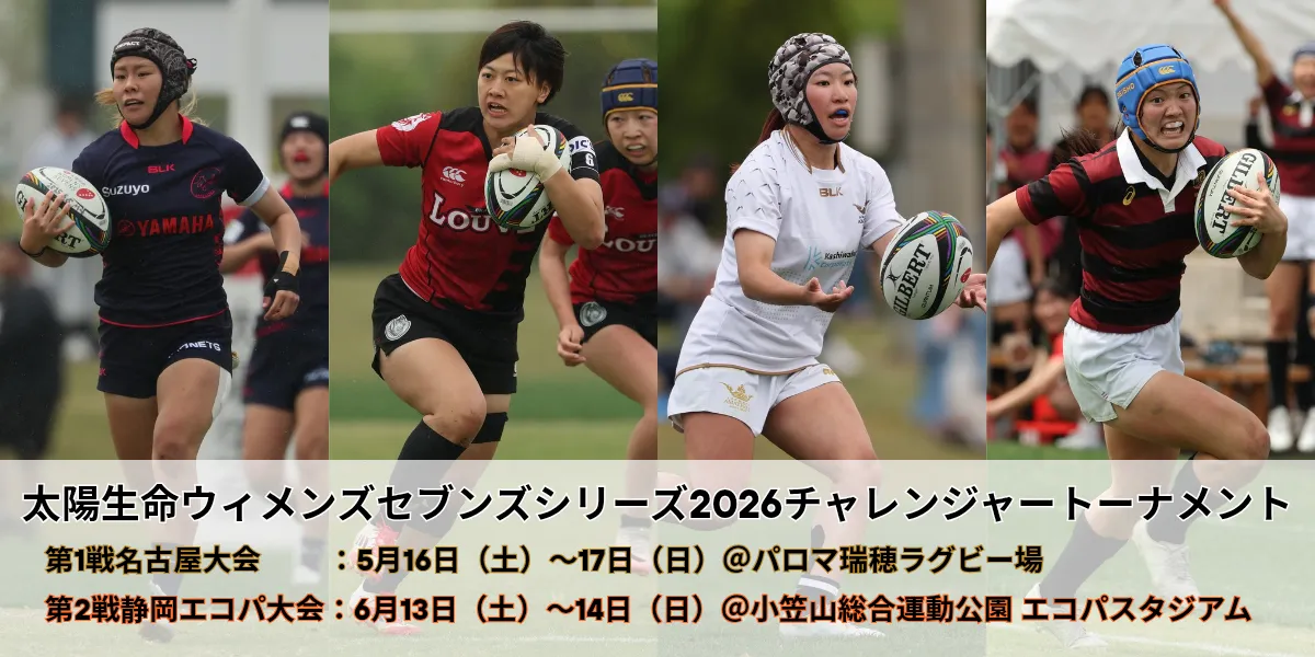 太陽生命　チャレンジャートーナメント　名古屋大会