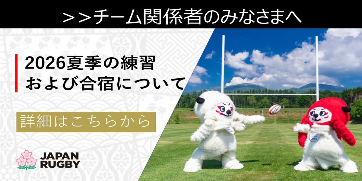 夏季の練習について