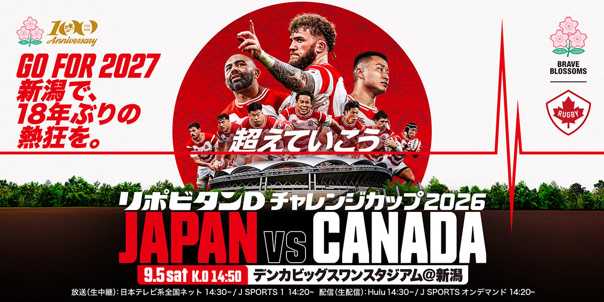 日本代表 vsカナダ代表