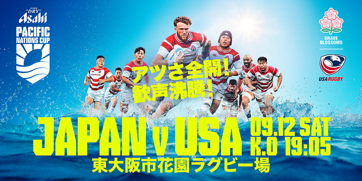 日本代表 vsアメリカ代表