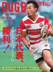 『機関誌ラグビーフットボール』