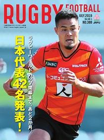 『機関誌ラグビーフットボール』