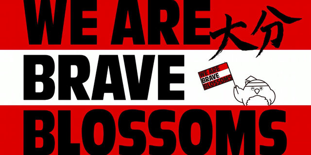 日本代表「リポビタンDチャレンジカップ2018」イタリア代表戦 プロモーションビデオ（大分Ver.）