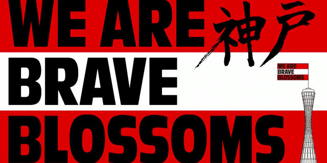 日本代表「リポビタンDチャレンジカップ2018」イタリア代表戦 プロモーションビデオ（神戸Ver.）