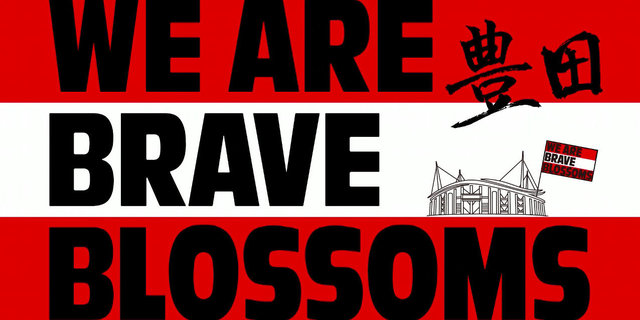 日本代表「リポビタンDチャレンジカップ2018」ジョージア代表戦 プロモーションビデオ（豊田Ver.）