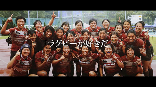 ラグビーが好きだ｜女子ラグビーの歩みと桜の情熱