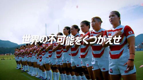 世界の不可能をくつがえせ｜ラグビーワールドカップ2021ニュージーランド大会で戦うラグビー女子日本代表（サクラフィフティーン）を応援しよう！