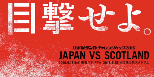 日本代表「リポビタンDチャレンジカップ2016」プロモーションムービー