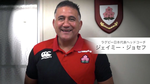 ジェイミー・ジョセフHCより、ファンの皆様へのメッセージ