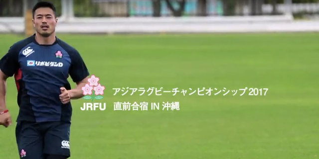 日本代表 ARC2017 直前合宿 in 沖縄 スペシャルムービー