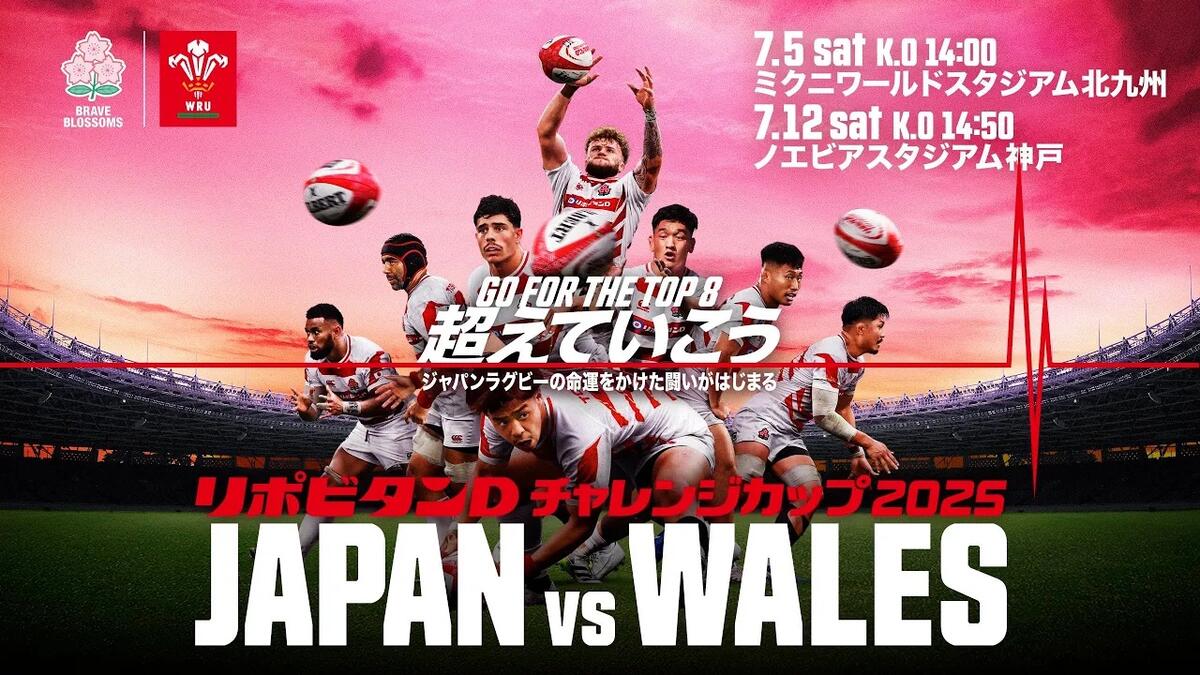 ラグビーワールドカップ 日本大会 横断幕 ラグビーワールドカップ 日本大会 横断幕